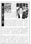 週刊実話 10月5日号 [雑誌]