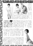 週刊実話 10月5日号 [雑誌]