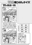 週刊実話 10月5日号 [雑誌]