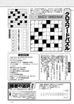 週刊実話 10月5日号 [雑誌]
