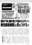 週刊実話 10月5日号 [雑誌]