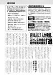 週刊実話 10月5日号 [雑誌]