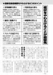 週刊実話 10月5日号 [雑誌]