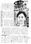 週刊実話 10月5日号 [雑誌]