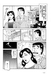 週刊実話 10月5日号 [雑誌]