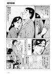 週刊実話 10月5日号 [雑誌]