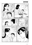 週刊実話 10月5日号 [雑誌]