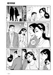 週刊実話 10月5日号 [雑誌]