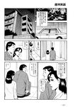 週刊実話 10月5日号 [雑誌]