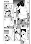 週刊実話 10月5日号 [雑誌]