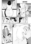 週刊実話 10月5日号 [雑誌]