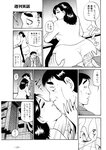 週刊実話 10月5日号 [雑誌]