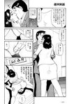 週刊実話 10月5日号 [雑誌]