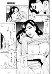 週刊実話 10月5日号 [雑誌]