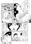 週刊実話 10月5日号 [雑誌]