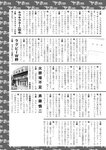 週刊実話 10月5日号 [雑誌]