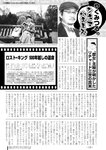 週刊実話 10月5日号 [雑誌]