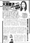 週刊実話 10月5日号 [雑誌]