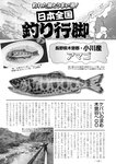 週刊実話 10月5日号 [雑誌]