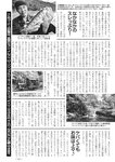 週刊実話 10月5日号 [雑誌]