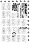 週刊実話 10月5日号 [雑誌]