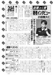 週刊実話 10月5日号 [雑誌]