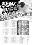 週刊実話 10月5日号 [雑誌]