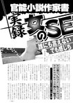 週刊実話 10月5日号 [雑誌]