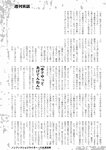 週刊実話 10月5日号 [雑誌]