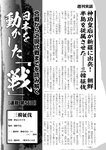 週刊実話 10月5日号 [雑誌]