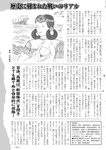 週刊実話 10月5日号 [雑誌]