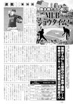 週刊実話 10月5日号 [雑誌]