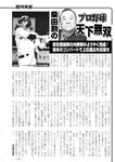 週刊実話 10月5日号 [雑誌]