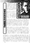 週刊実話 10月5日号 [雑誌]