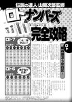 週刊実話 10月5日号 [雑誌]