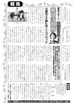 週刊実話 10月5日号 [雑誌]