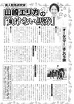 週刊実話 10月5日号 [雑誌]