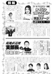 週刊実話 10月5日号 [雑誌]