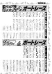 週刊実話 10月5日号 [雑誌]