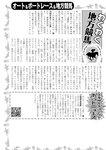 週刊実話 10月5日号 [雑誌]