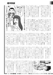 週刊実話 10月5日号 [雑誌]