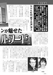週刊実話 10月5日号 [雑誌]