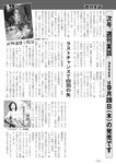 週刊実話 10月5日号 [雑誌]