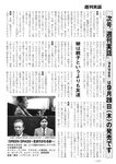 週刊実話 10月5日号 [雑誌]