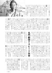 週刊実話 10月5日号 [雑誌]