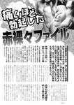 週刊実話 10月5日号 [雑誌]