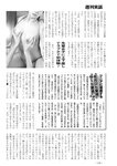 週刊実話 10月5日号 [雑誌]