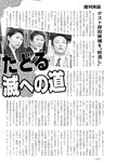 週刊実話 10月5日号 [雑誌]