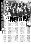 週刊実話 10月5日号 [雑誌]