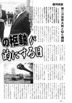 週刊実話 10月5日号 [雑誌]